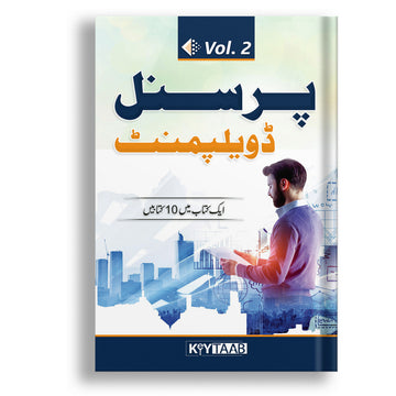 Personal Development ( vol 2 )