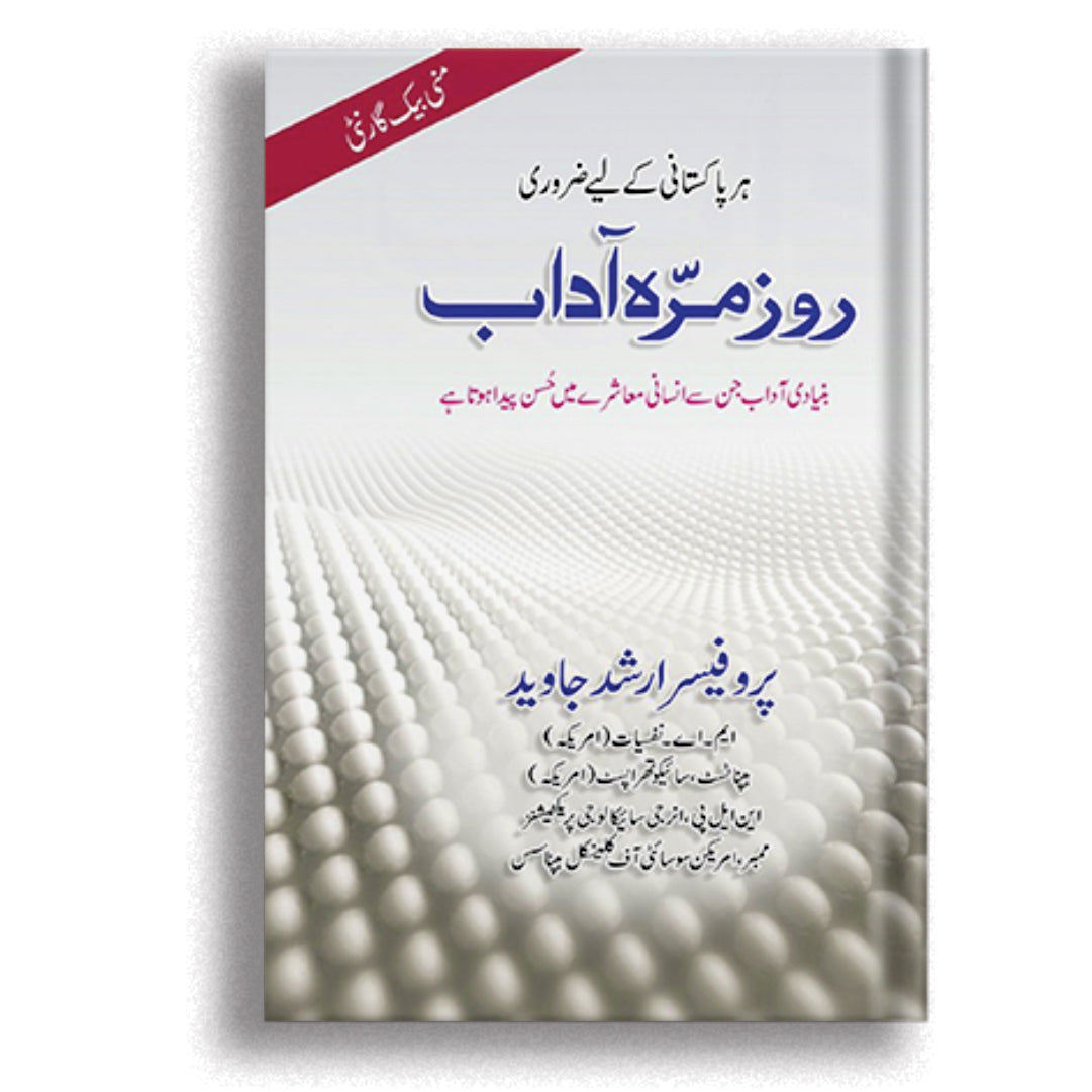 Roz marra adaab