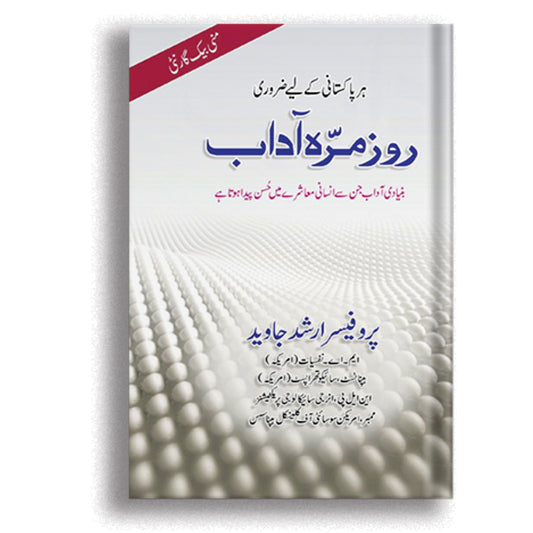 Roz marra adaab