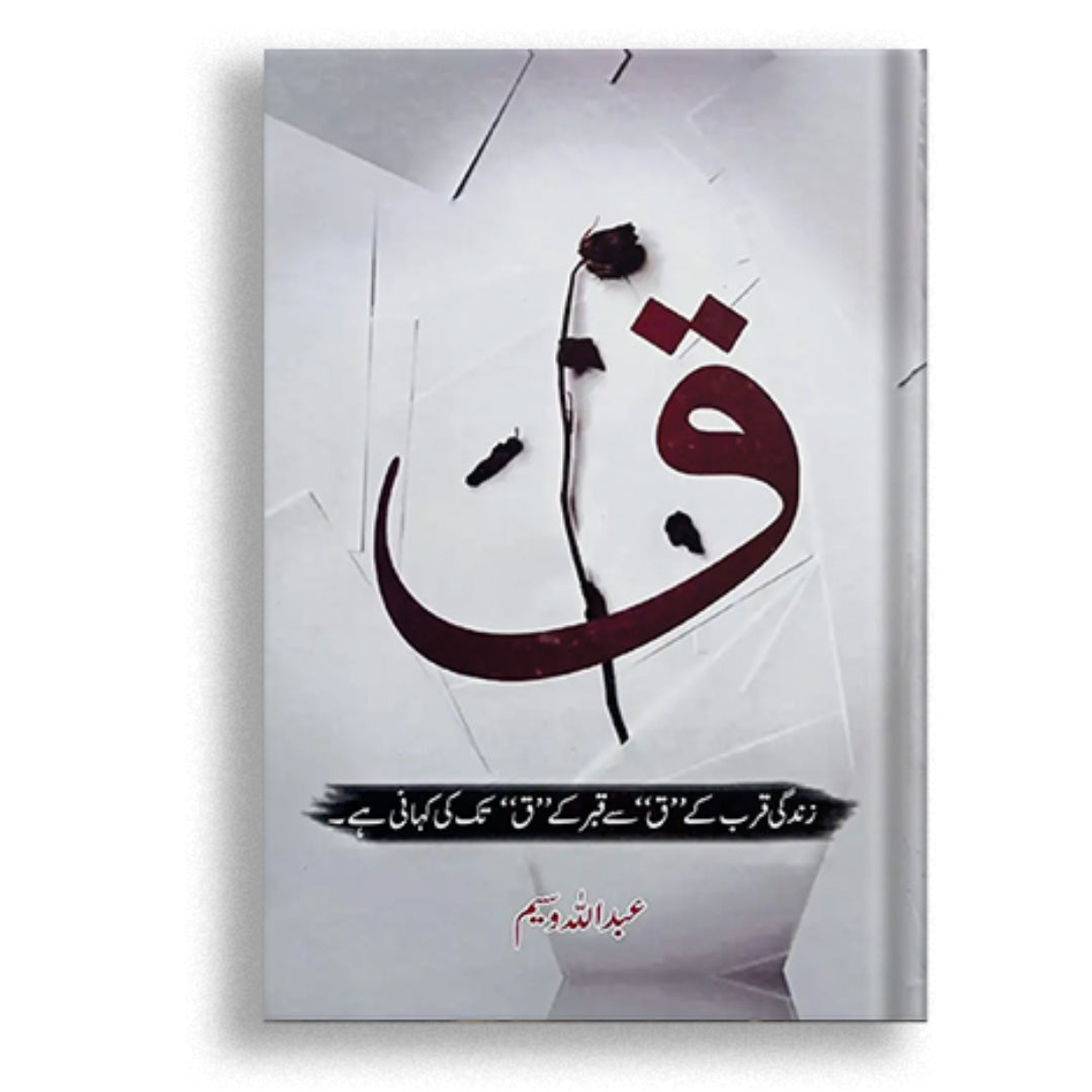 QAAF