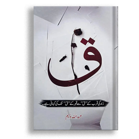 QAAF