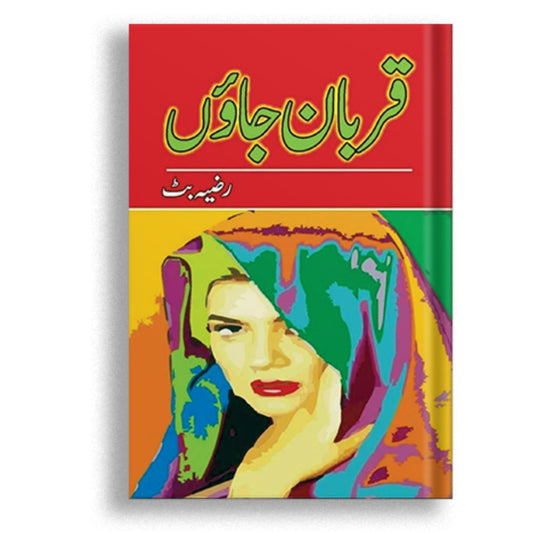 Qurbaan Jaaon