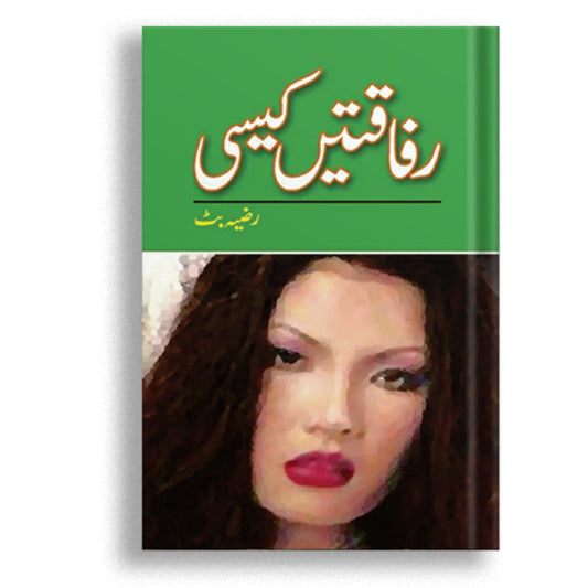 Rafaaqtay Kaisi