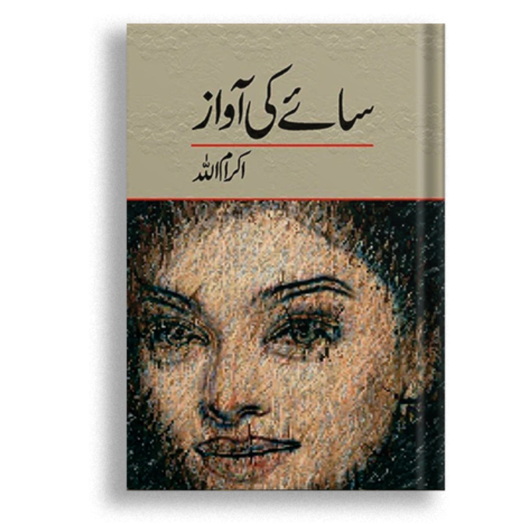 Saaye Kee Awaaz