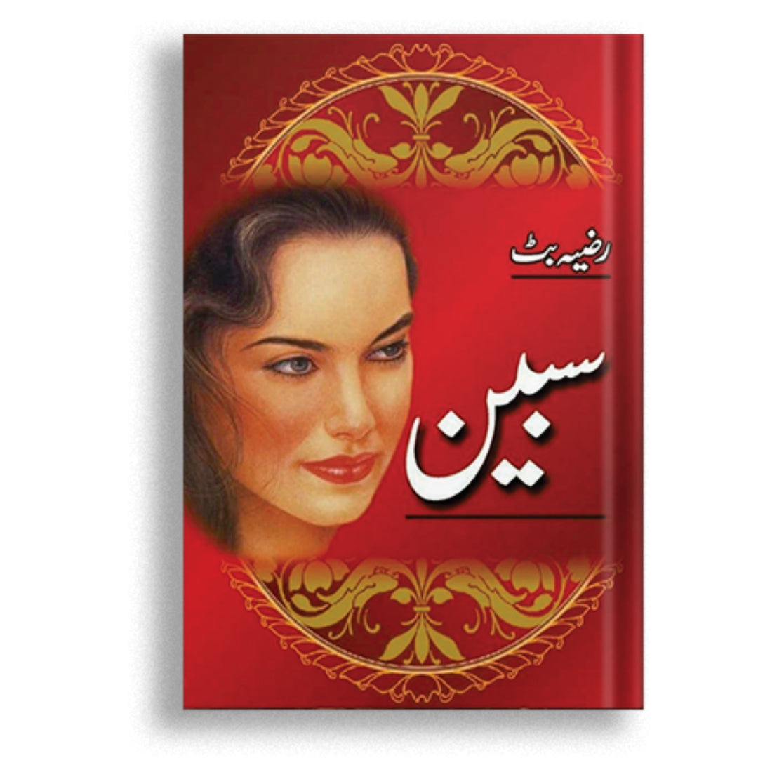 Sabeen