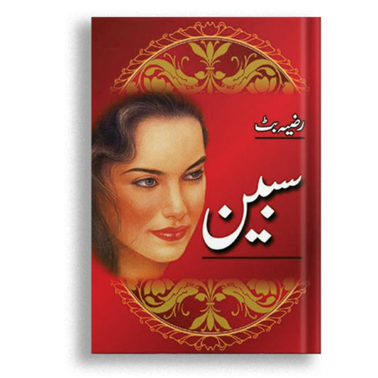 Sabeen