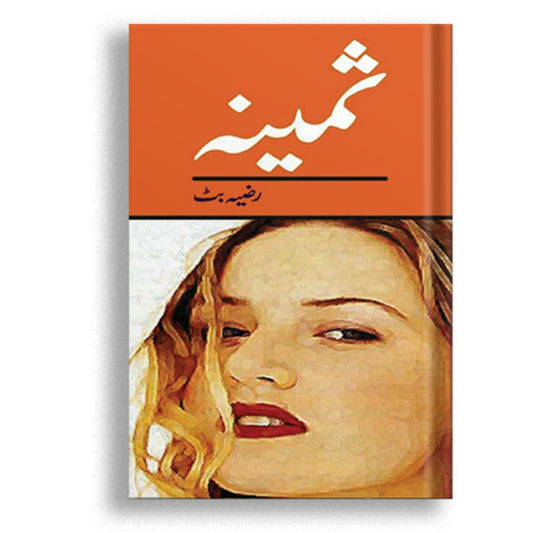 Sameena