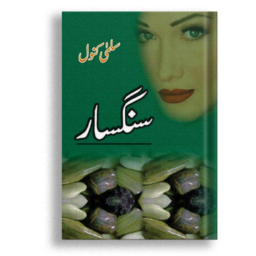 Sangsaa'R