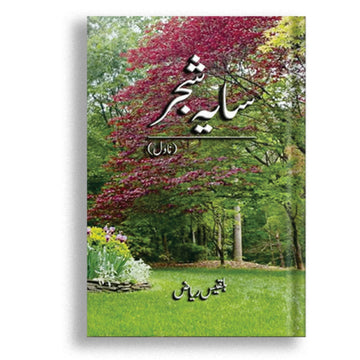 Saya Shajar (Novel) - Bilquis Riaz