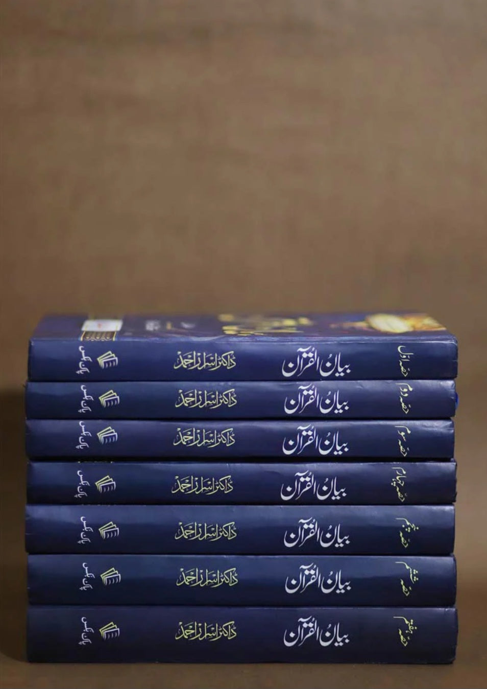 Bayan ul Quran (7 Volumes Set) Deluxe Edition