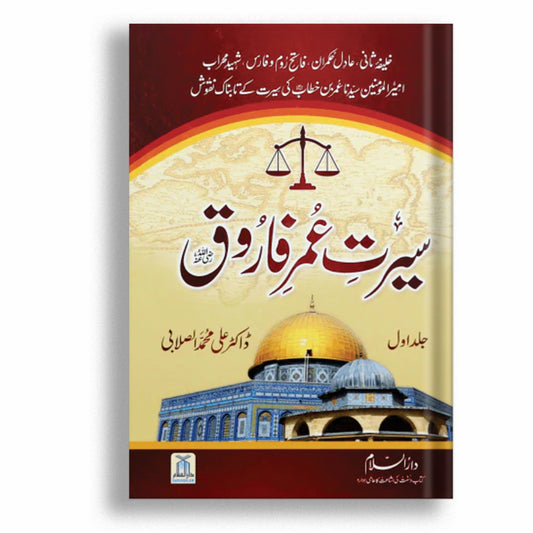 Seerat Umar Farooq R.A (2 Volume Set)