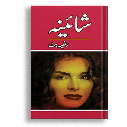 Shaaina