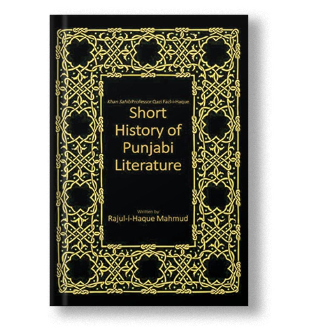 Short History of Punjabi Literature - Rajul-I-Haque Mahmud