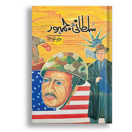 Sultani Jamhor