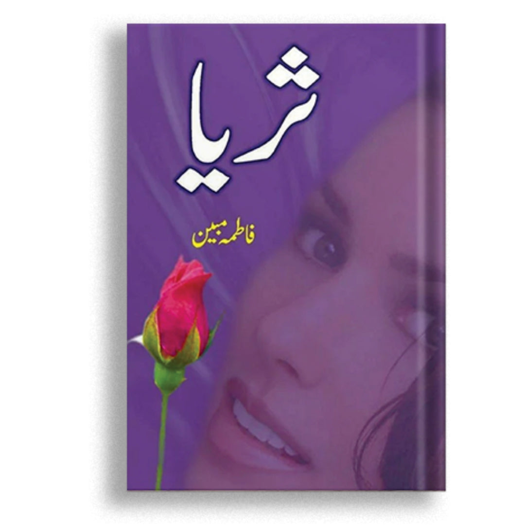 Suraiya