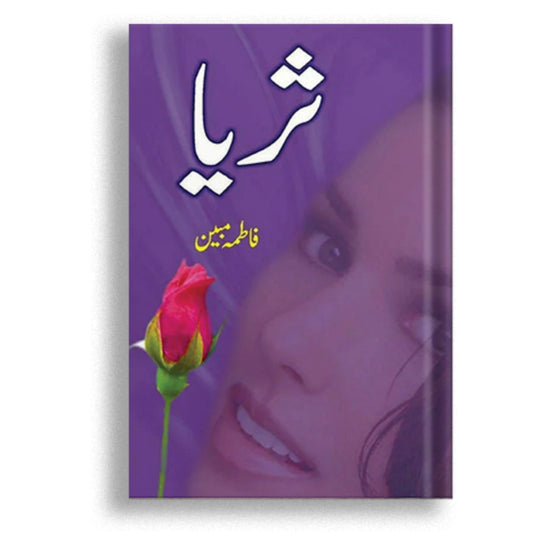 Suraiya