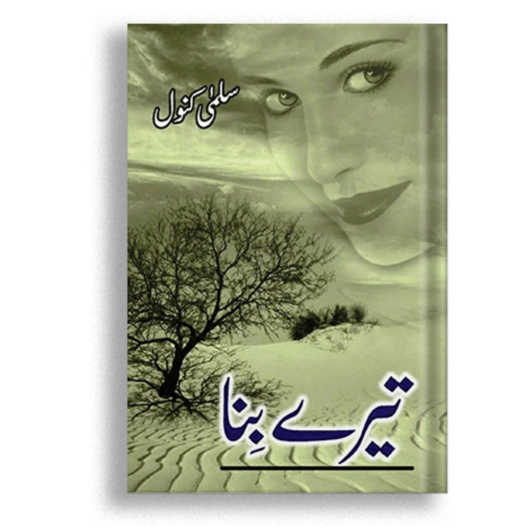 Terey Bina
