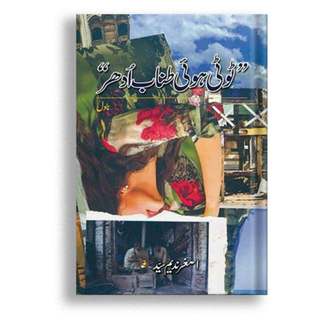 "Tooti Hui Tanaab Udher" - Asghar Nadeem Syed