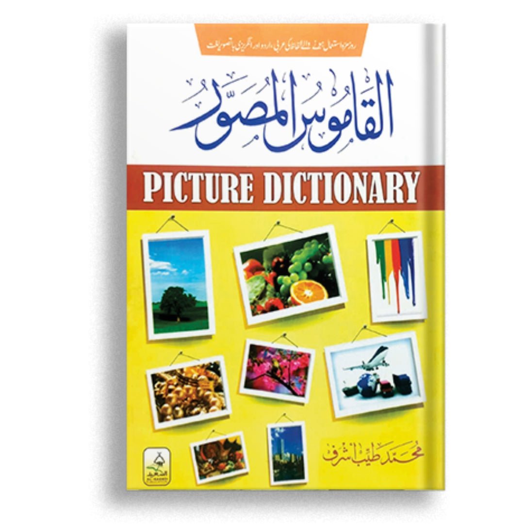 AL Qamoosul Masoor (Roz mara Istemal Hoy waly Alfaz Ki Arbi , urdu or English with pictures)