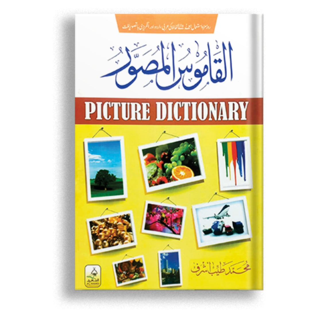 AL Qamoosul Masoor (Roz mara Istemal Hoy waly Alfaz Ki Arbi , urdu or English with pictures)