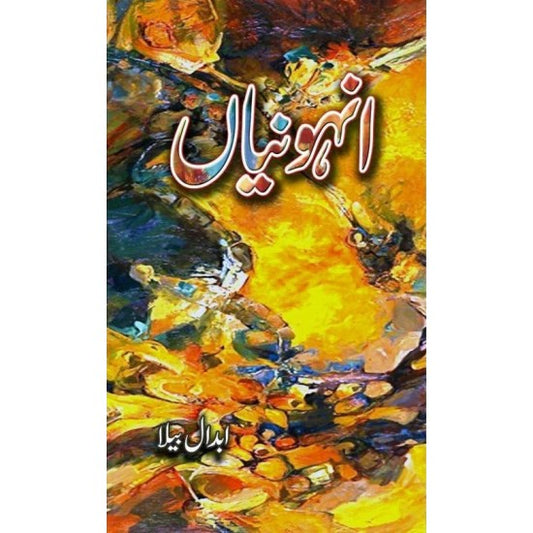 Anhoniyan -
