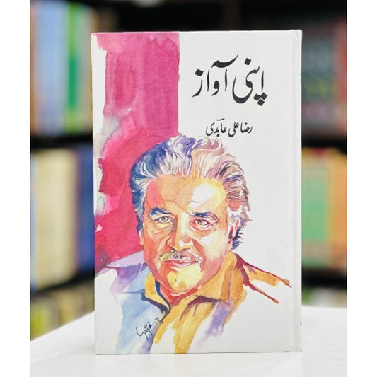 Apni Awaz