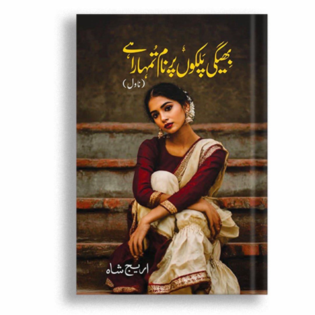 Bheegi Palkon Par naam Tumhara hai