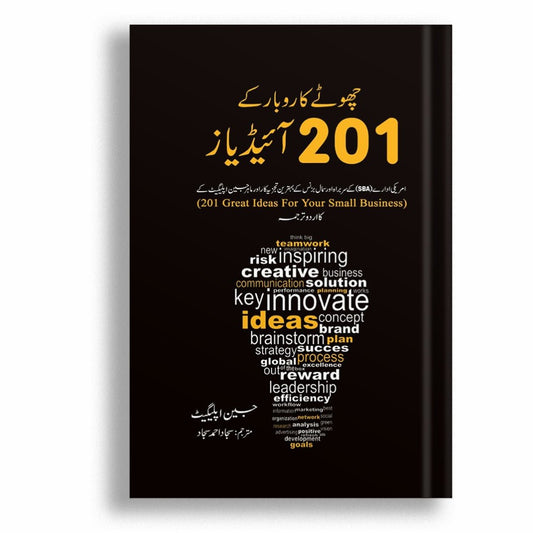 Choty karobar k 201 Ideas