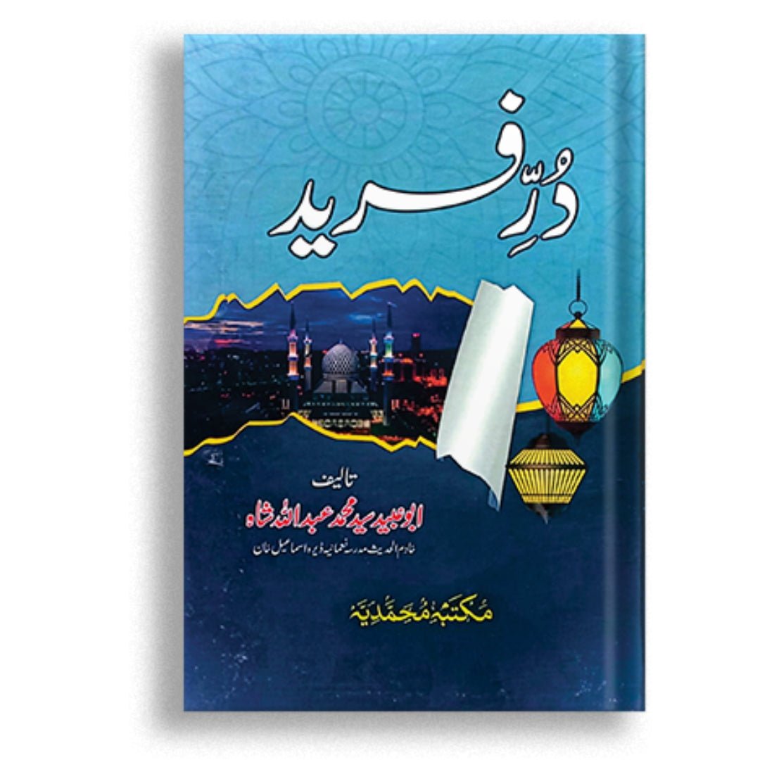 Durre Fareed