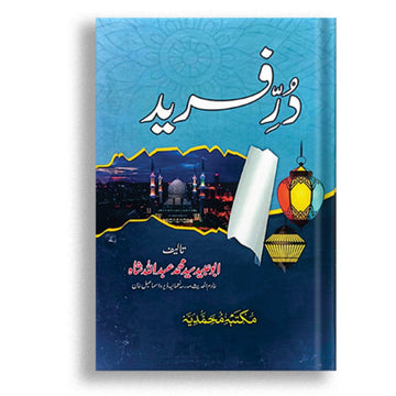 Durre Fareed
