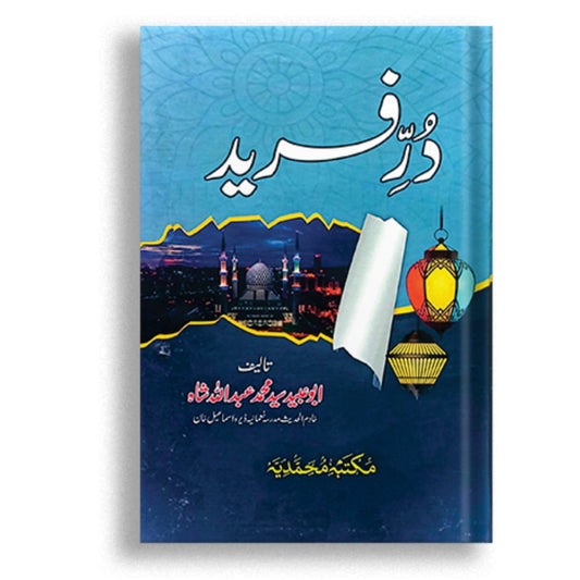 Durre Fareed