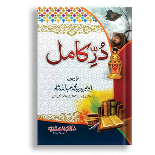 Dur-e-kamil