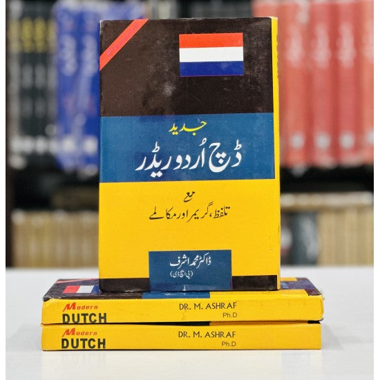Dutch Urdu Reader With Pronunciation And Grammar & Dialogues - Dutch Sikhain