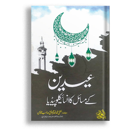 Eidan k masail k encyclopedia