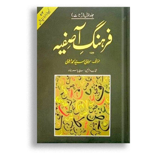 Farhang e Asifa