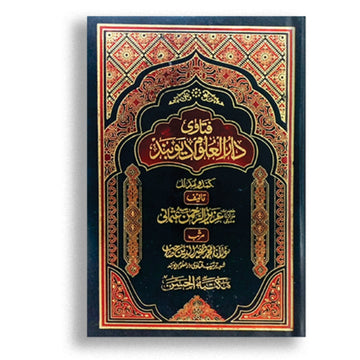 Fatavi Dar ul aloom duband