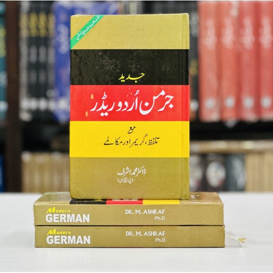 German Urdu Reader With Pronunciation And Grammar & Dialogues - German Sikhain