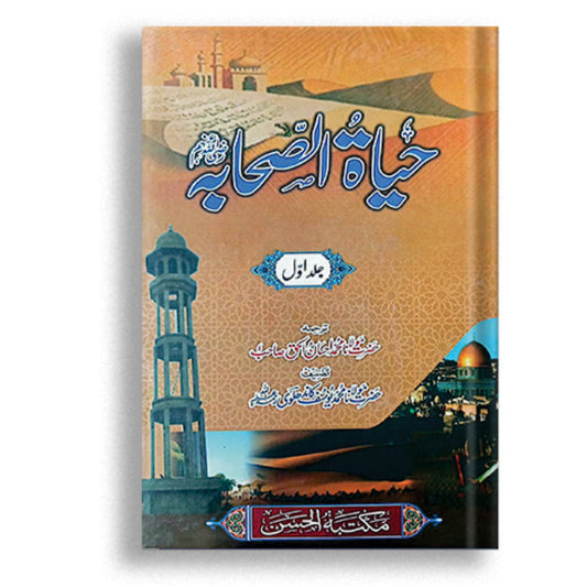 Hayat ul Sahaba ( R.A )
