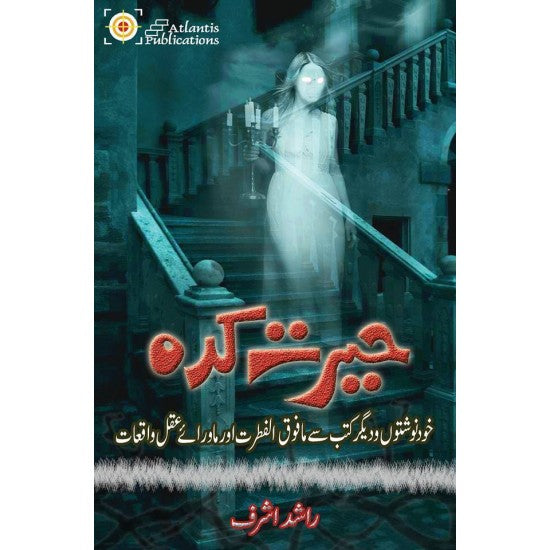 Herat Kadah - Part 1 -