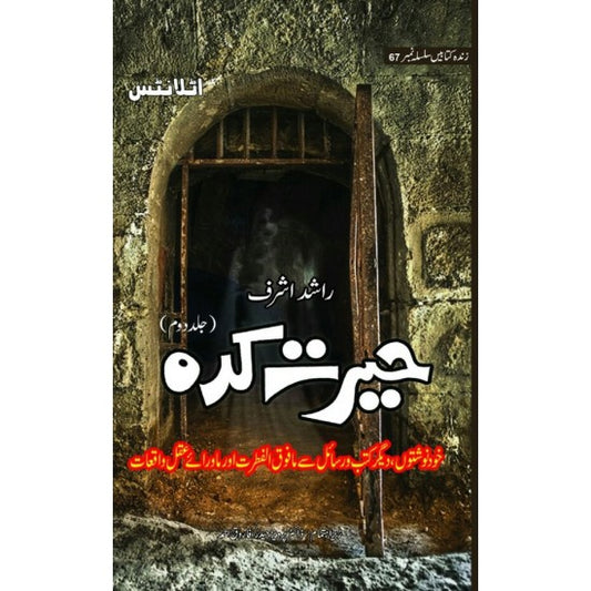 Herat Kadah - Part 2
