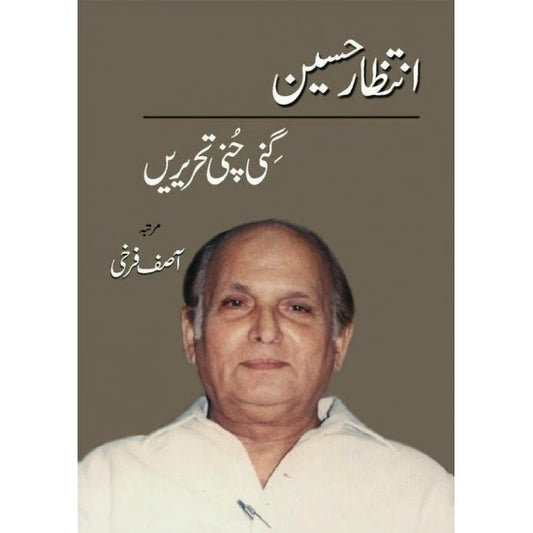 Intizar Hussain Ghini Chuni Tehrerain -