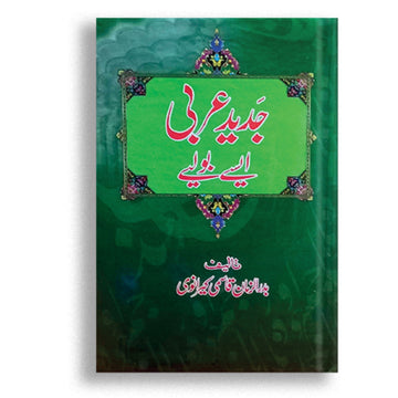 Jadeed Arbi Aisy boly