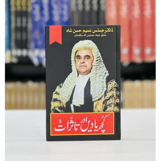 Kuch Yadain Aur Tasurat