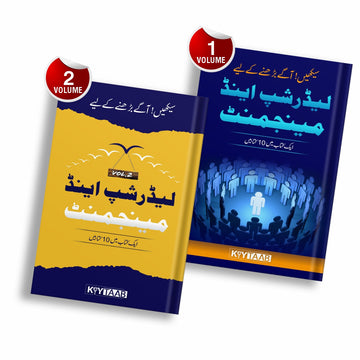 Leadership Vol 1&2