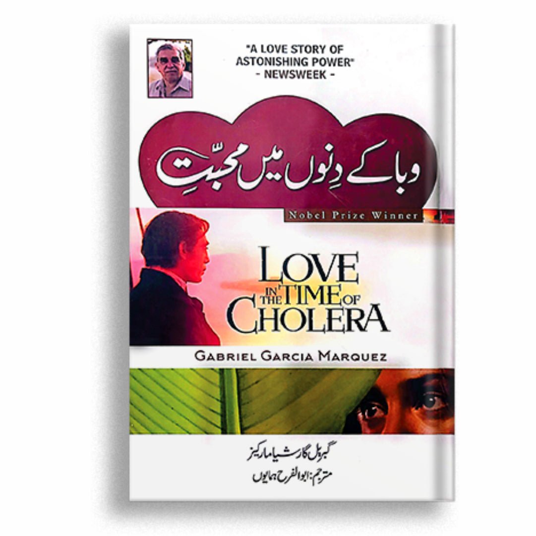 Love in the Time of Cholera (Urdu)