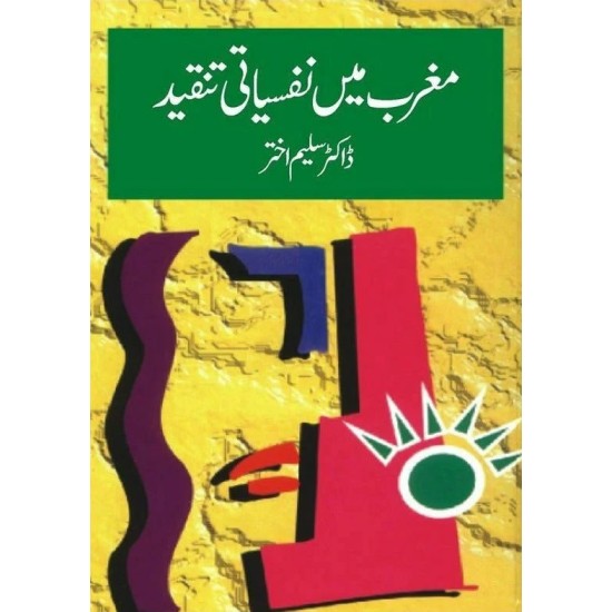 Maghrib Main Nafsiyati Tanqeed