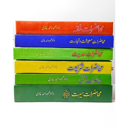 Mahazarat Series Complete Set - 6 books