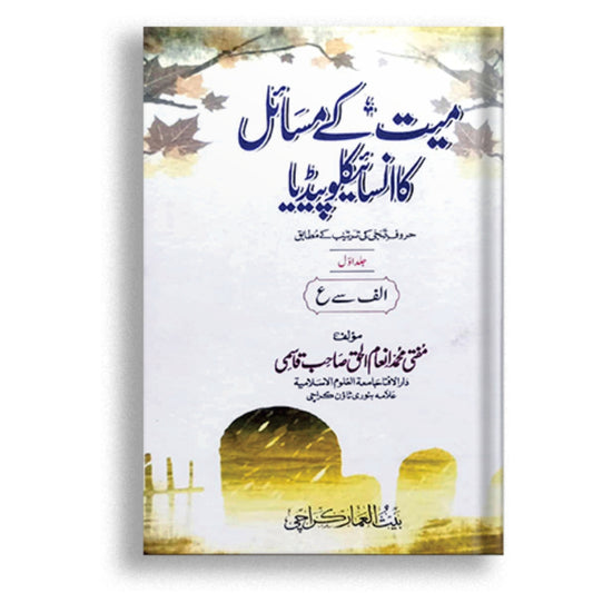 Maiyyat K misail