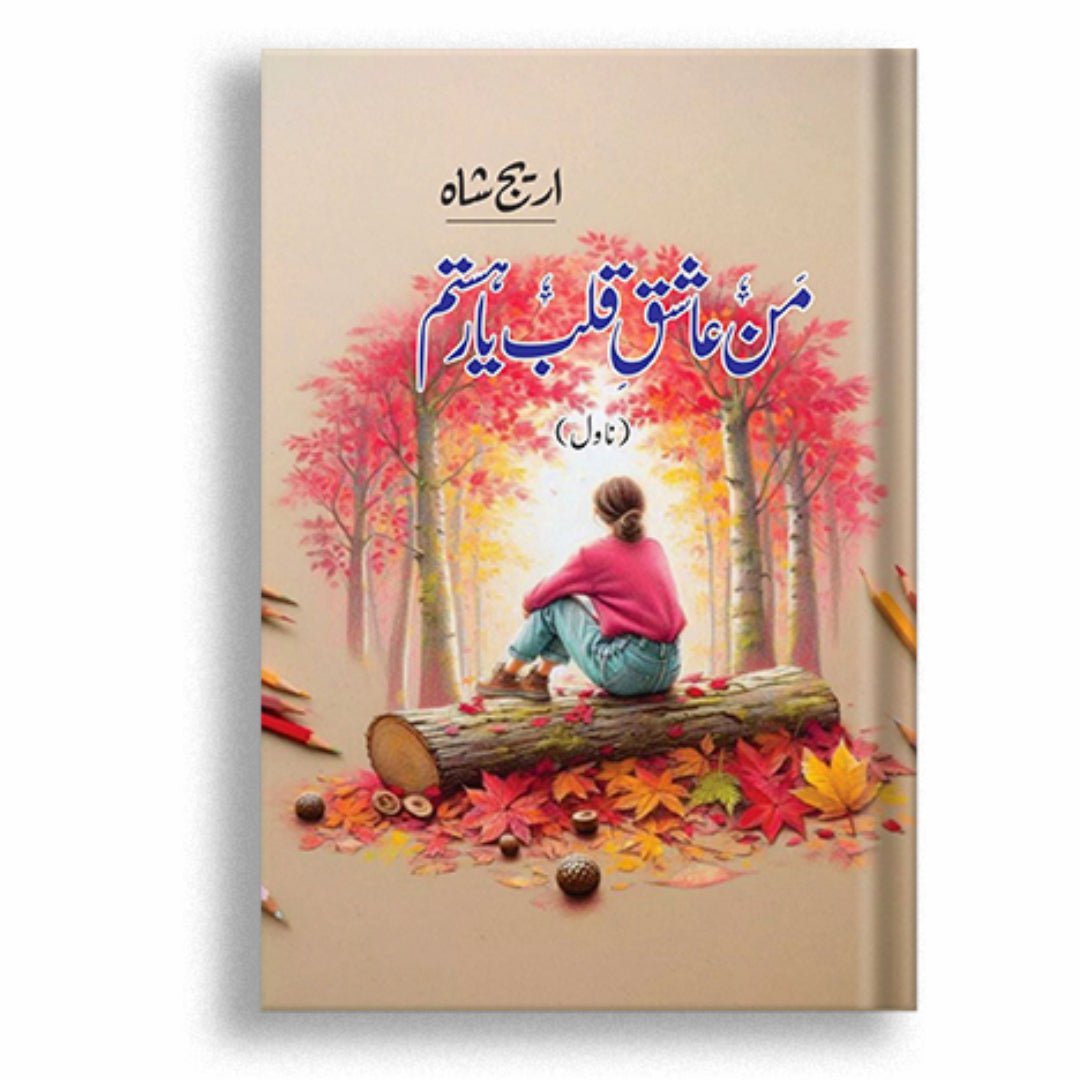 Man Ashiq e Qalab Yar e Sitam