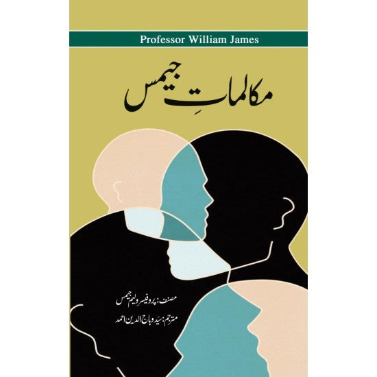 Muqalmat e James -